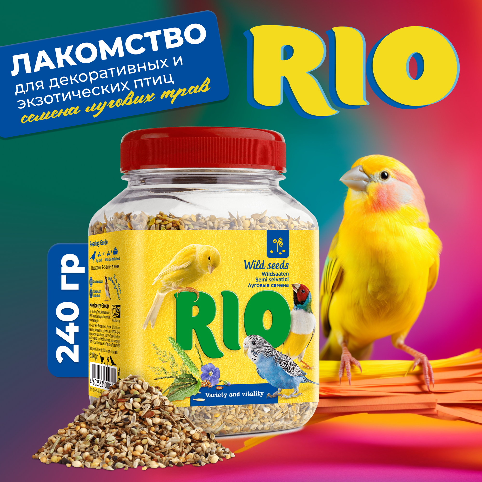 RIO Лакомство для декоративных, лесных и экзотических птиц семена луговых трав 240г