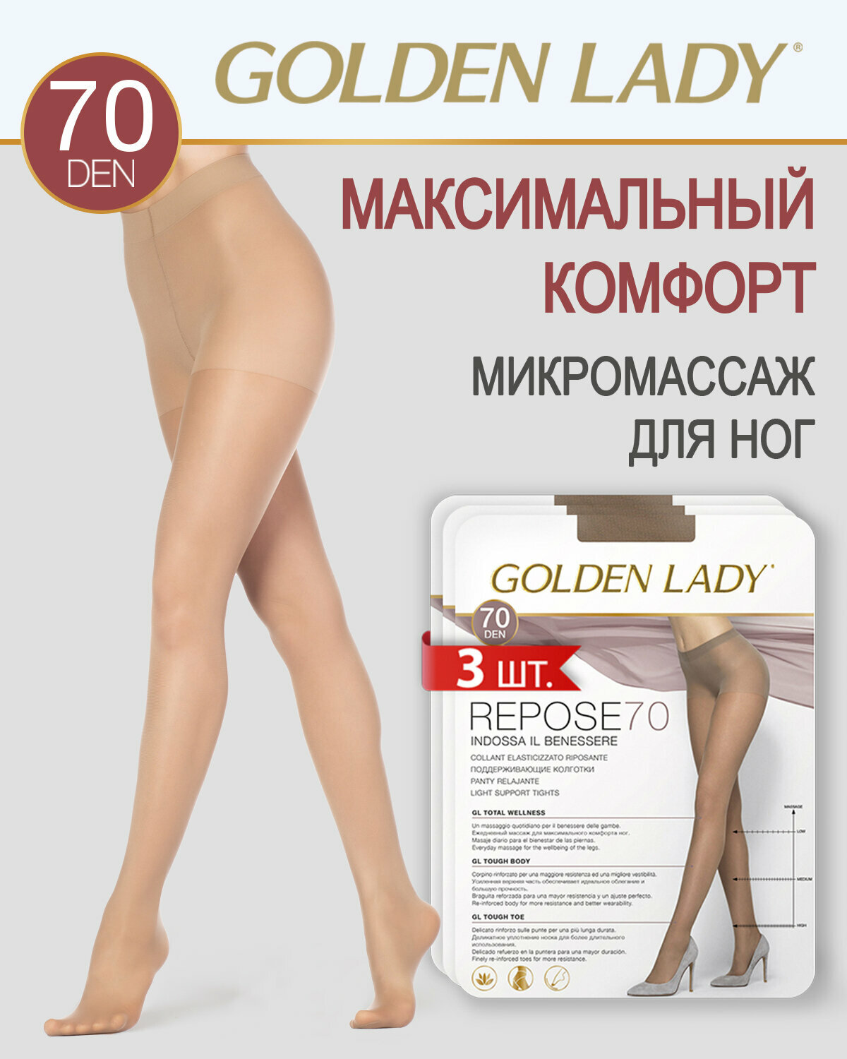 Колготки Golden Lady