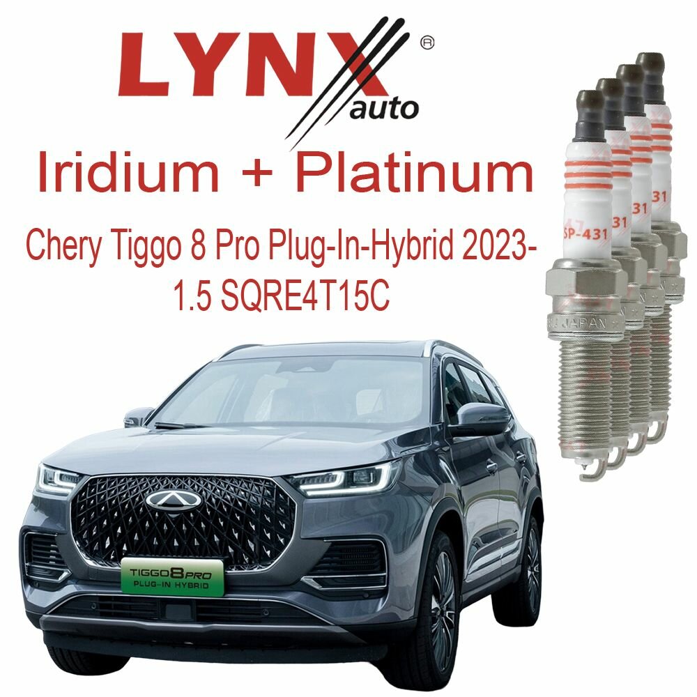 Свеча зажигания Iridium + Platinum 1.5 Chery Tiggo 7 Pro Max 2022- — фото 6