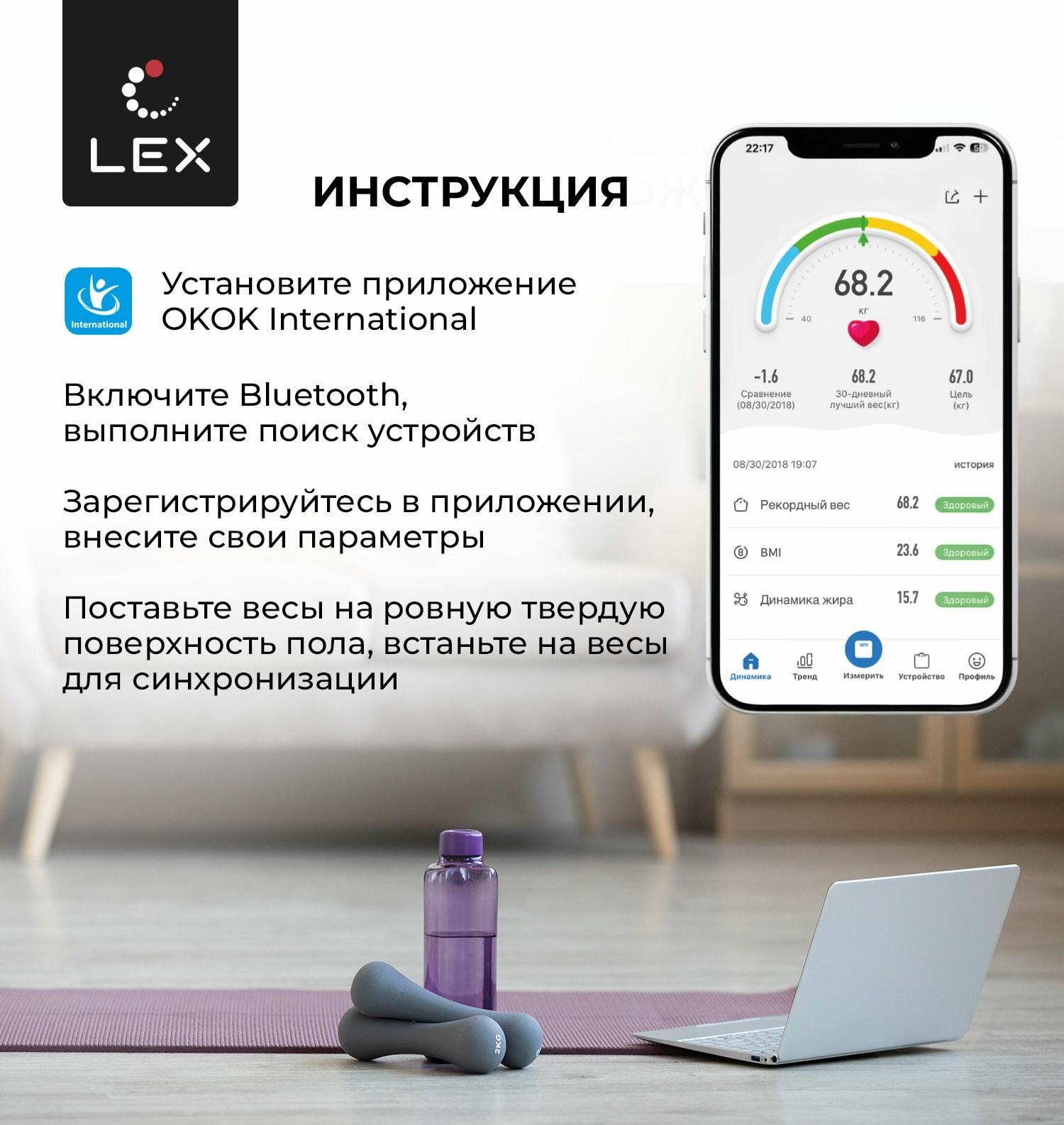 Напольные электронные умные весы LEX LXBS 9001, SMART CONTROL, стеклянные, до 180кг, Bluetooth - фотография № 6