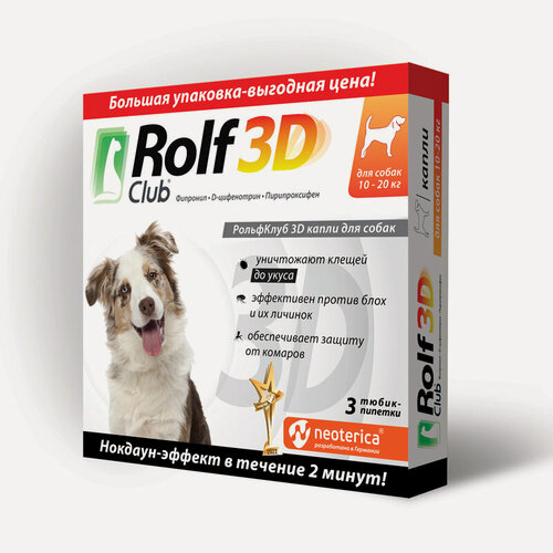 Изображение товара Rolf Club 3D капли для собак инсектоакарицидные 10-20кг от клещей, блох и комаров 3пипетки