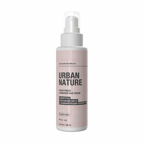 Urban Nature COLOR FREEZE LUMINASER HAIR SERUM Сыворотка сохранение цвета с ламинирующим эффектом, 100 мл