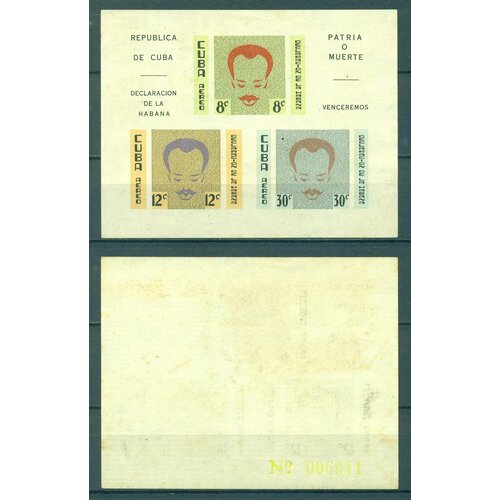 Почтовые марки Куба 1961г. Хосе Марти и Гаванская декларация Лидеры государств, Хосе Марти NG почтовые марки куба 2008г хосе марти лидеры государств хосе марти mnh
