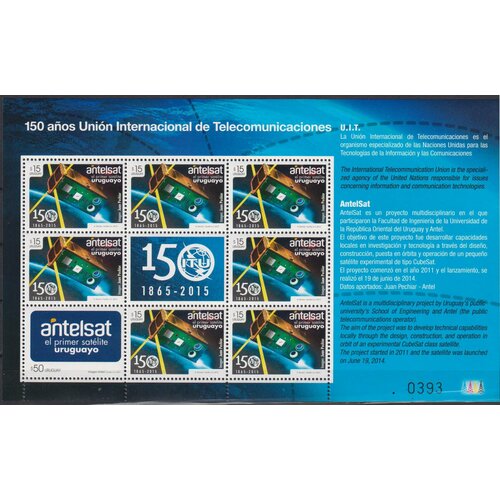 Почтовые марки Уругвай 2015г. 150 лет МСЭ - Международного союза электросвязи Спутники, Связь, Телекоммуникация MNH