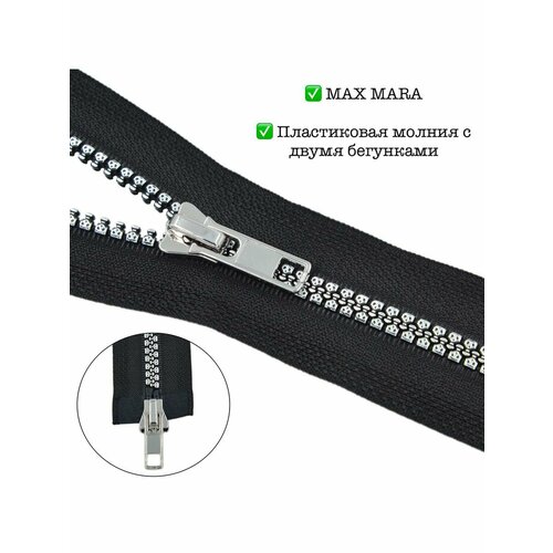 Молния разъёмная трактор Т5 пластик 90см 450₽