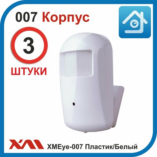 XMEye-007ПластикБелый Корпус для Pinhole объектива М12 Комплект 3 шт 518000₽