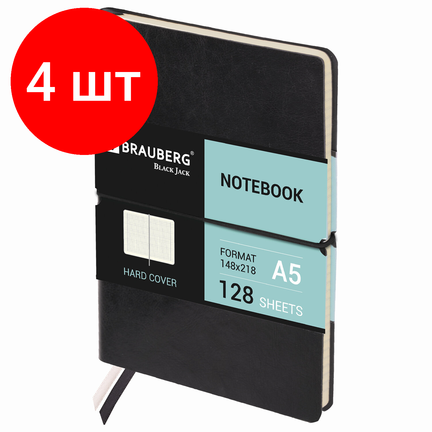 Комплект 4 шт, Блокнот А5 (148х218 мм), BRAUBERG "Black Jack", 128 л., гладкий кожзам, резинка, клетка, черный, 125240