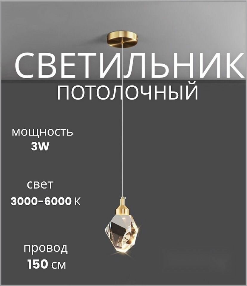 Стеклянные кристаллы для люстры — купить по низкой цене на Яндекс Маркете