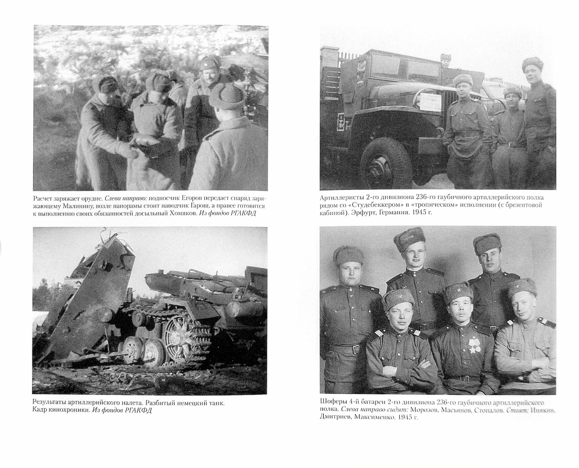 Фронтовые будни артиллериста. С гаубицей от Сожа до Эльбы. 1941-1945 - фото №2