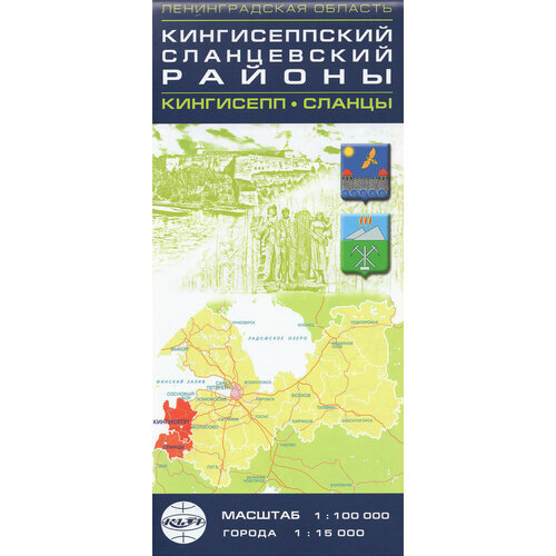 Кингисеппский и Сланцевский районы. Масштаб 1:100000