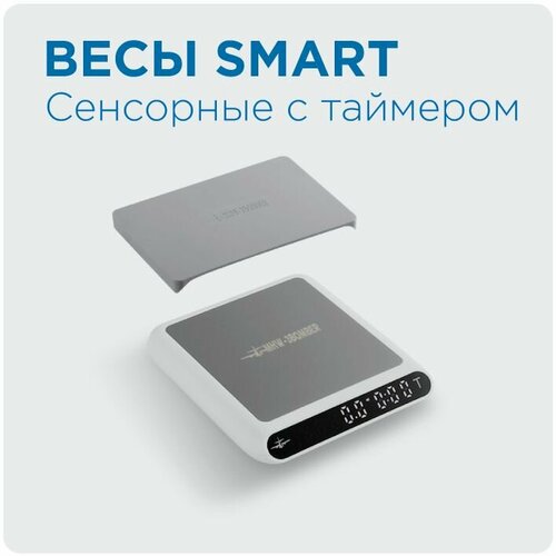 Весы сенсорные с таймером SMART Белые MHW-3BOMBER