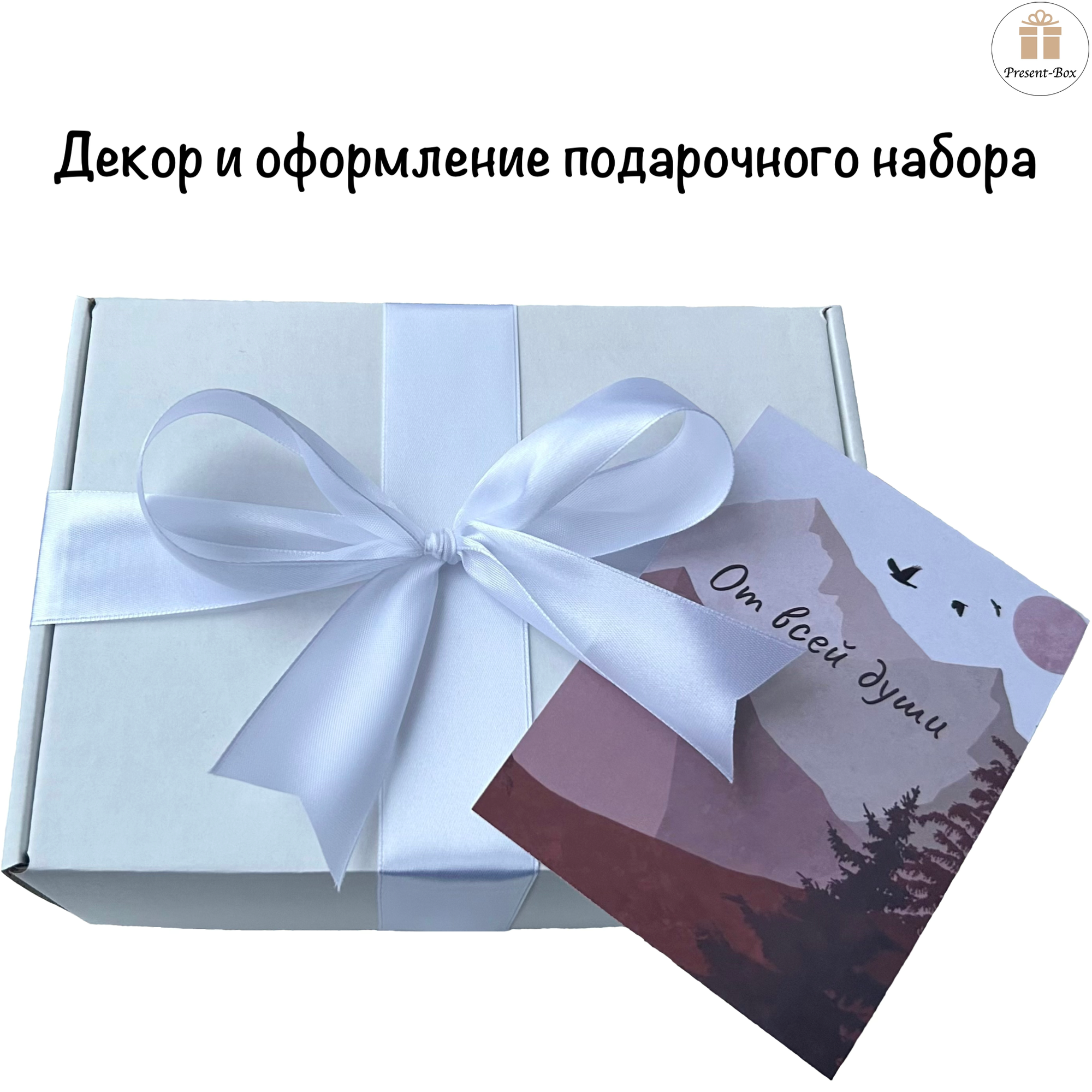 Подарочный набор / Подарок Present-Box "Александрит" с уникальным оформлением ручной работы