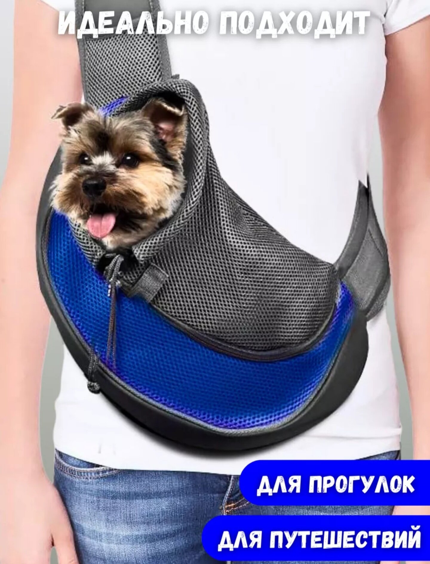 Рюкзак сумка , слинг переноска для собак и кошек через плечо , мягкая синяя