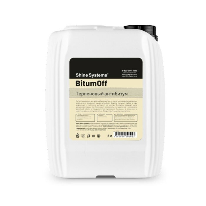 Очиститель кузова Shine Systems от битума BitumOFF Терпеновый антибитум, 5 л, 5 кг