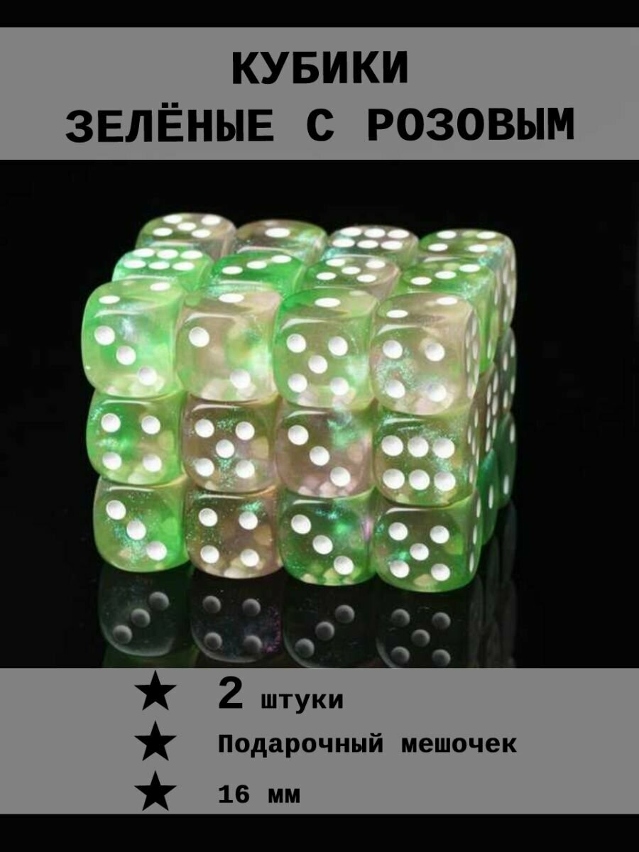 Кубик игральный 2 шт