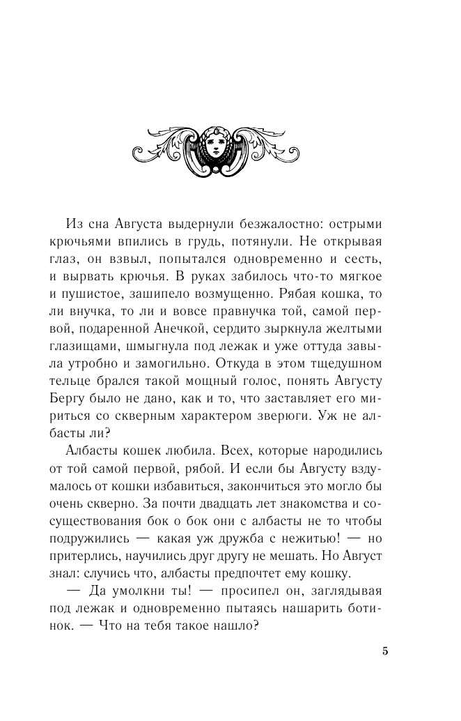 Проклятое наследство (Татьяна Корсакова) - фото №7