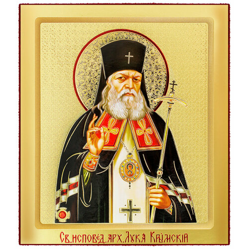 Икона Святитель Лука Крымский