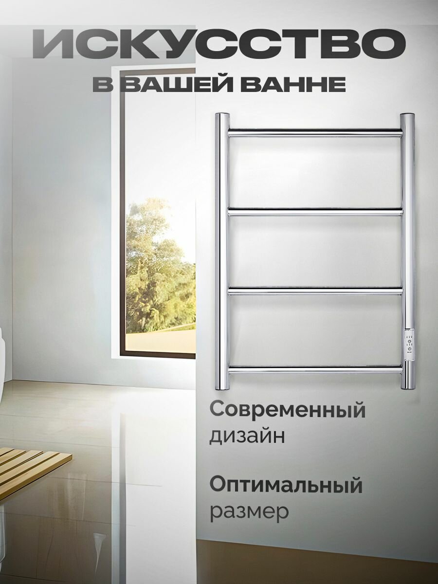 Полотенцесушитель Baumark, электрический, с терморегулятором, скрытое подключение, хром — фото 1