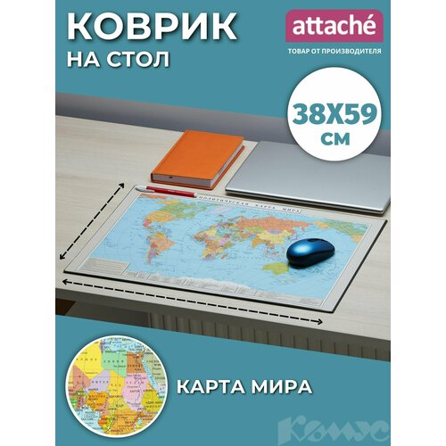 Attache Политическая карта мира (46959), 38 × 59 см 1