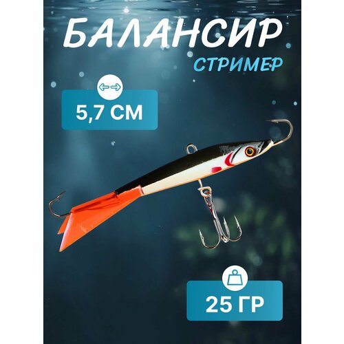фото Балансир стример 25 гр 5,7 см черный azor fishing