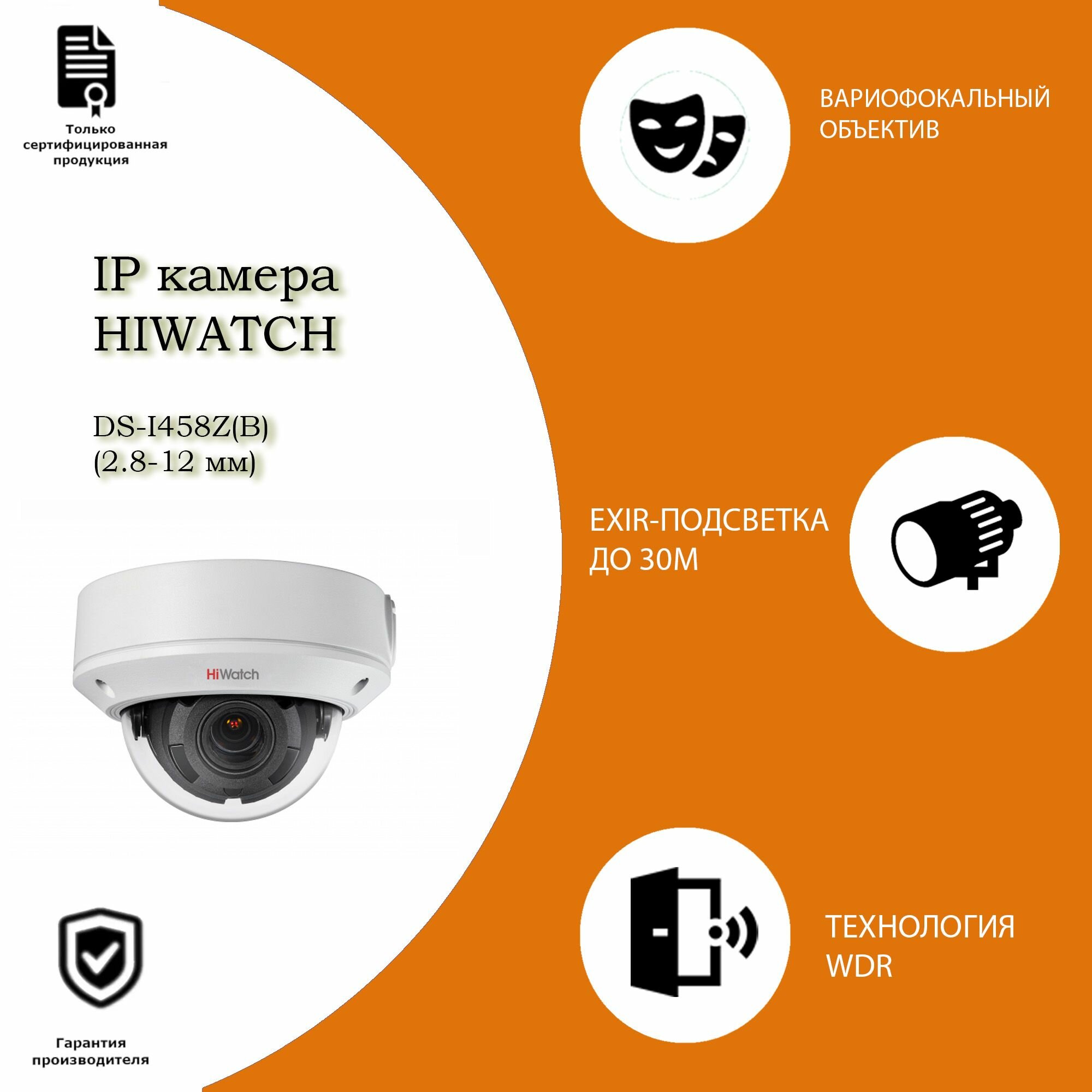 IP-камера HiWatch - фото №4