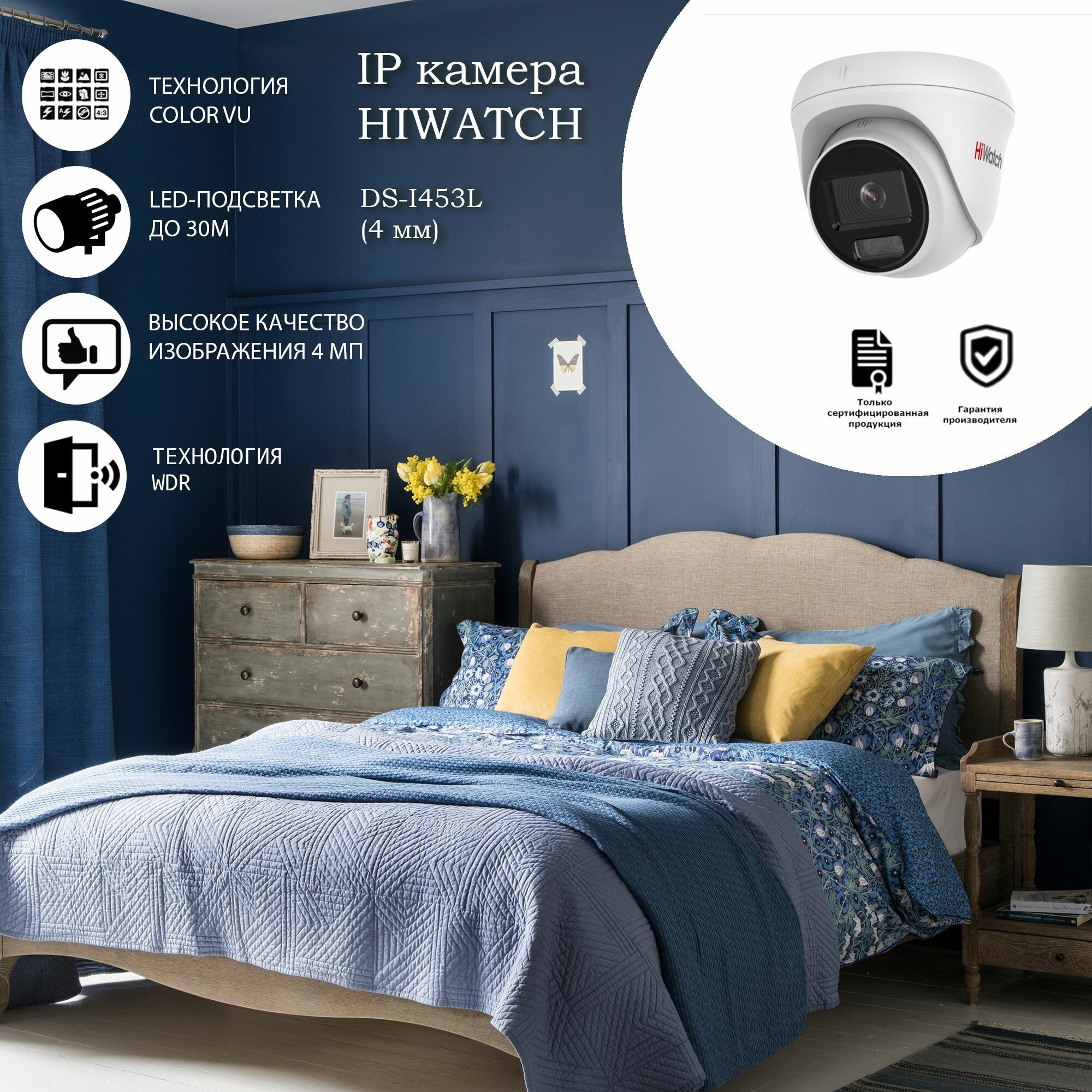 Видеокамера IP HIKVISION HiWatch DS-I453L, 4 мм - фото №10