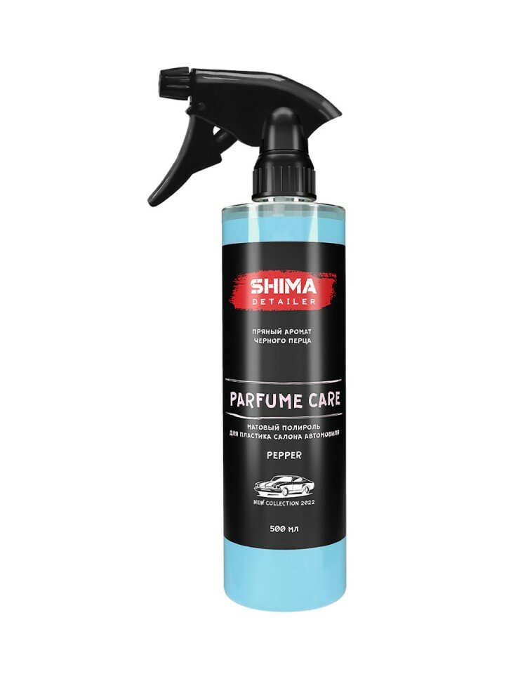 Shima Detailer Parfume Care Pepper - парфюмированный полироль для очистки и защиты пластиковых элементов интерьера 500 мл (матовый эффект)