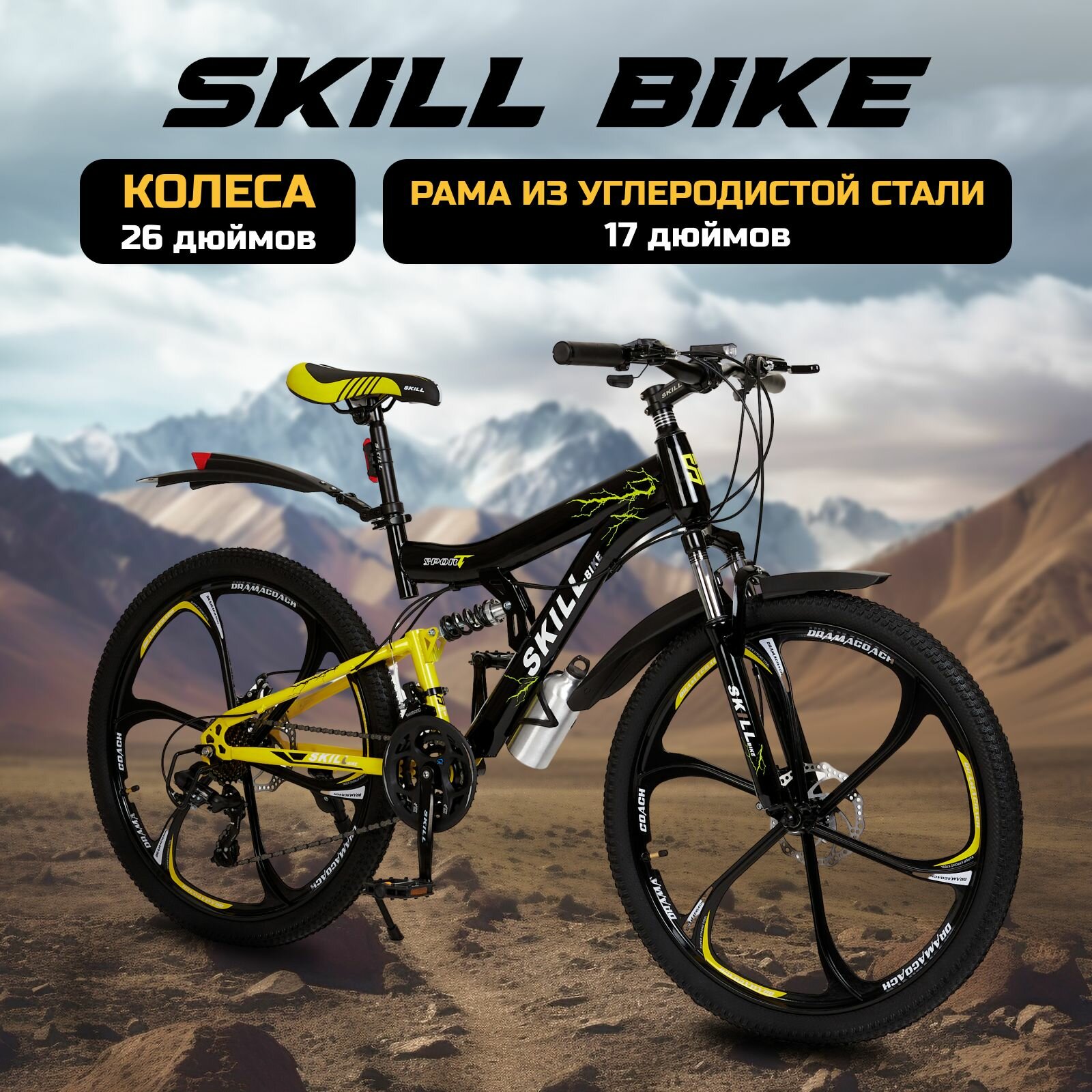 Велосипед горный Skill Bike, колеса 26 дюймов, рама 17 дюймов, 24 скорости