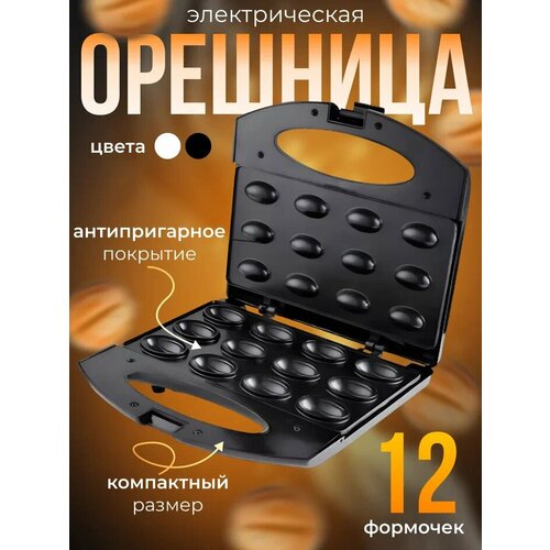 Мультипекарь-Орешница Kelli KL-1706 Черный орешница с антипригарным покрытием lats lt 102