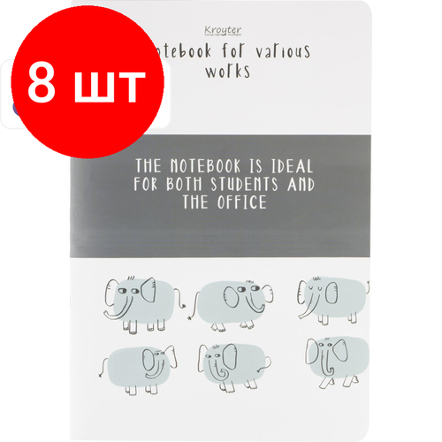 Комплект 8 штук, Тетрадь общая Kroyter А4.48л, клетка, скрепка Офис 2 диз,66021 комплект 5 штук тетрадь общая kroyter а4 48л клетка скрепка офис 2 диз 66069