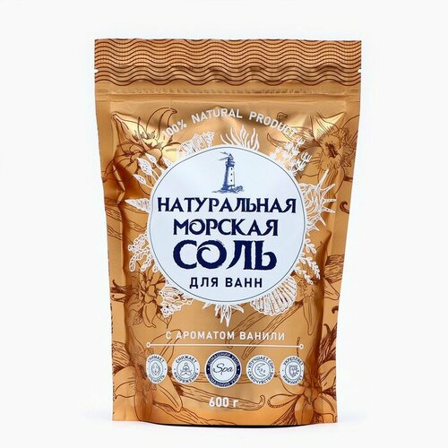 Соль для ванн морская натуральная ваниль 600 г 443₽