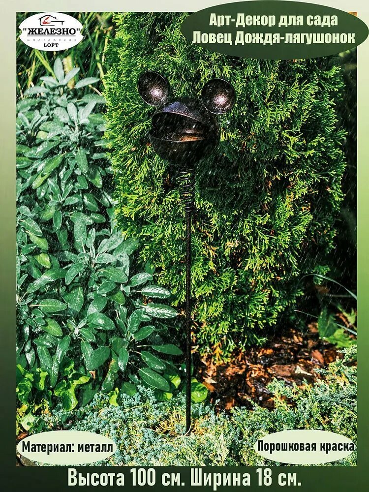 фото Фигура садовая металлическая, декор "Ловец дождя" Стрекоза