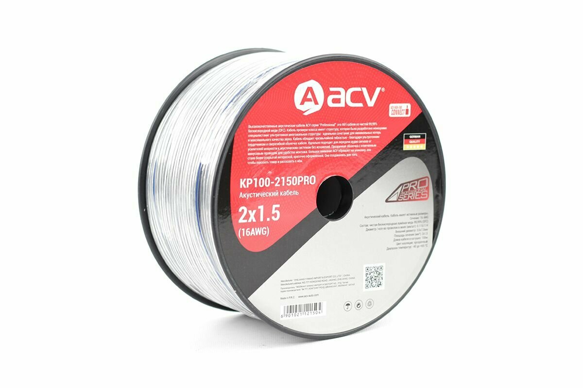 Акустический кабель 2*1.5 мм2 ACV (Луженая медь)10м