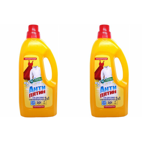 Антипятин Гель для стирки 2в1 с пятновыводителем, 1000 мл, 2 шт