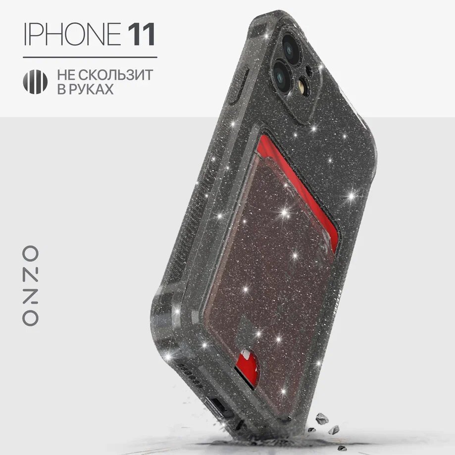 Блестящий чехол на iPhone 11 / Айфон 11 с картхолдером, темно-прозрачный
