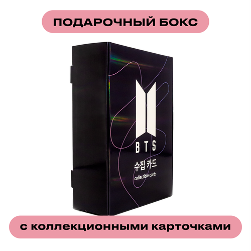 Коллекционные карточки BTS - Эксклюзивный бокс для фанатов из 8 упаковок с редкими картами Полароидами, Глиттерами и Голографией. Black Box