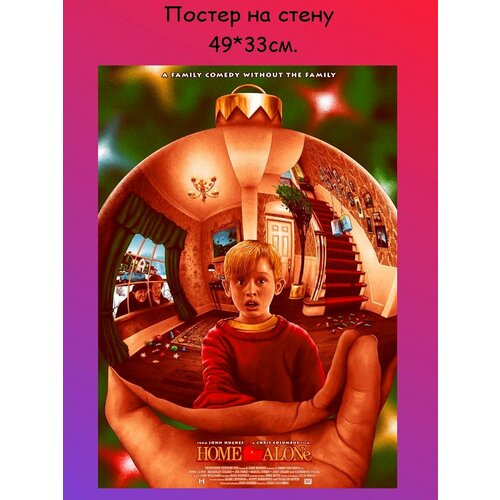 Постер, плакат на стену "Home Alone Один Дома" 49х33 см (А3+)