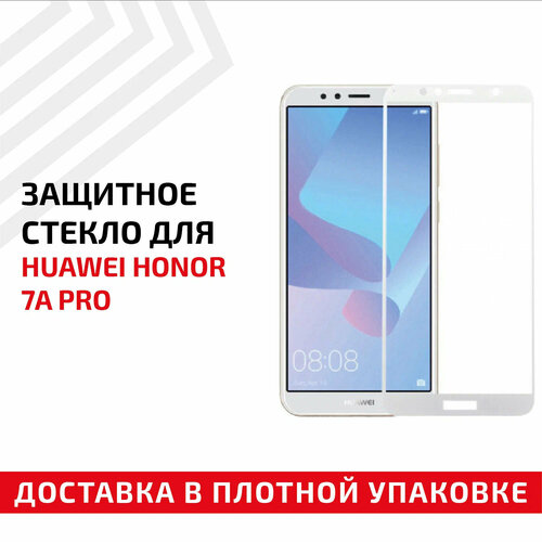 Защитное стекло Полное покрытие для мобильного телефона (смартфона) Huawei Honor 7A Pro, белое защитное стекло полное покрытие для мобильного телефона смартфона huawei p20 белое