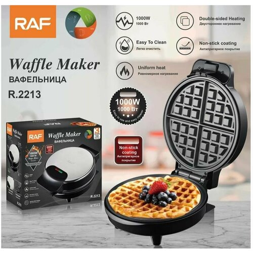 Вафельница электрическая с антипригарным покрытием 1000Вт 250000₽