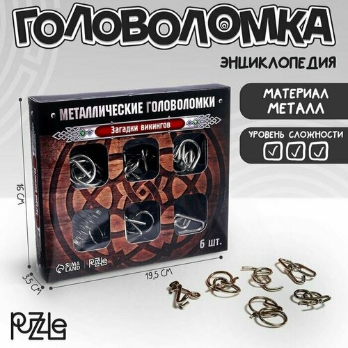 Головоломка металлическая Загадки Викингов набор 6 шт 820₽