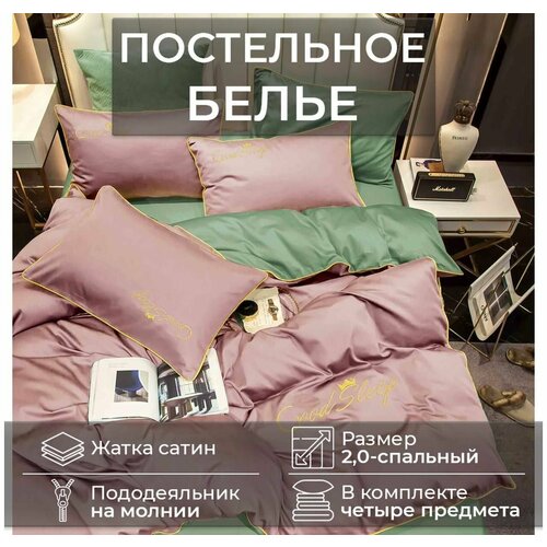 розовый, зеленый