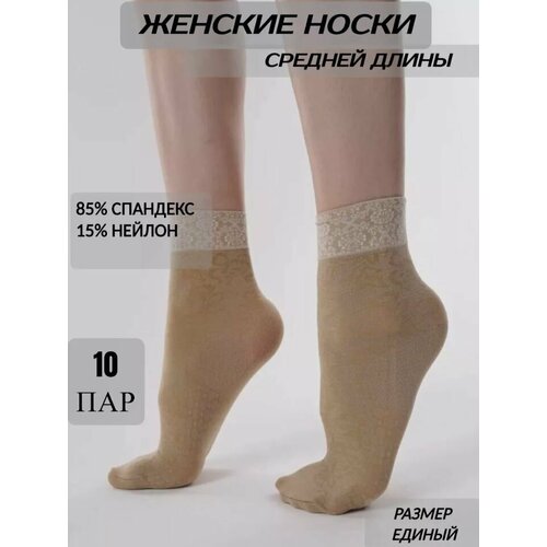 фото Носки лариса, 100 den, 10 пар, размер 36-41, бежевый