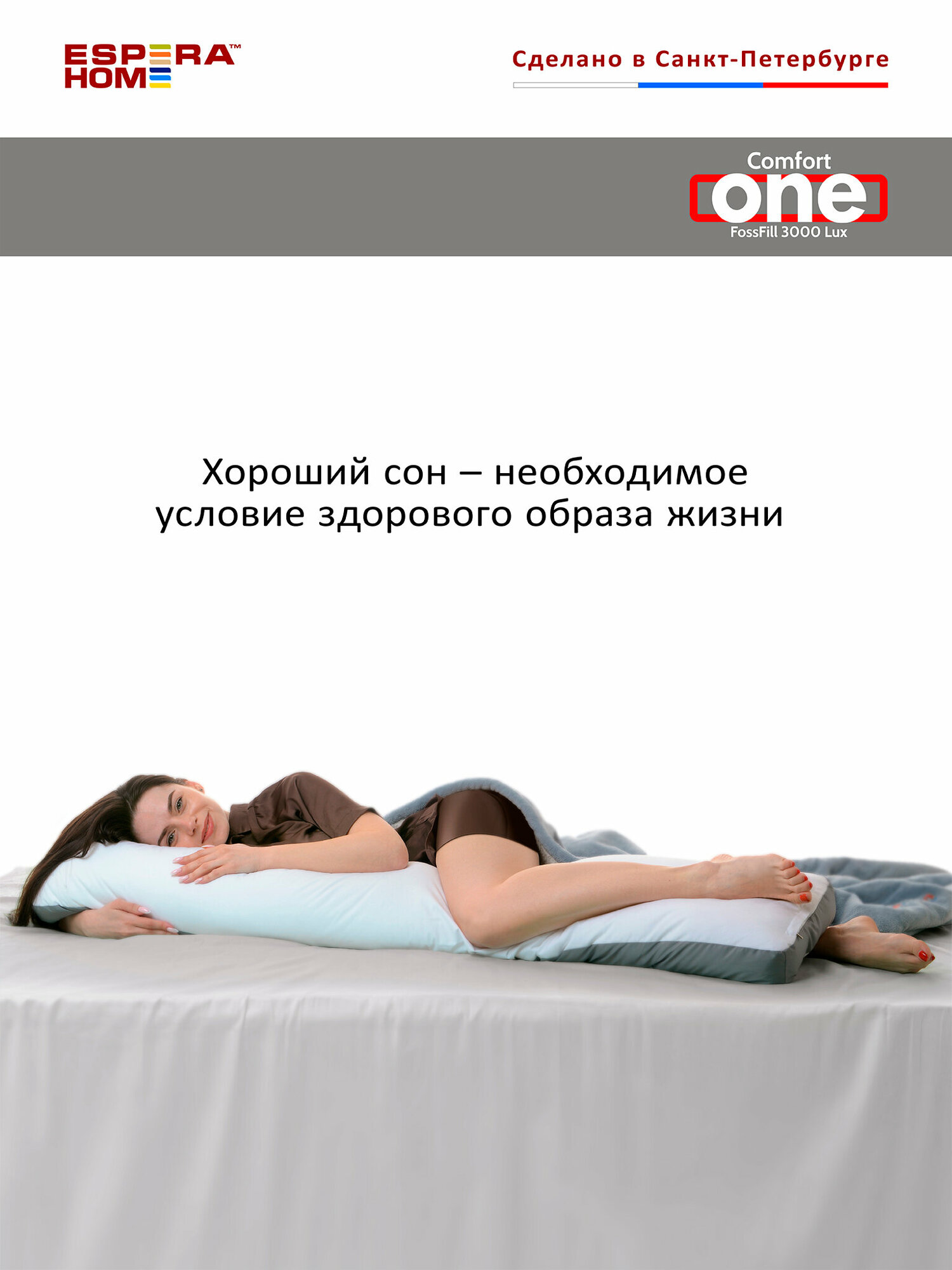 Подушка для всего тела "Comfort one", 145х28 см. - фотография № 9