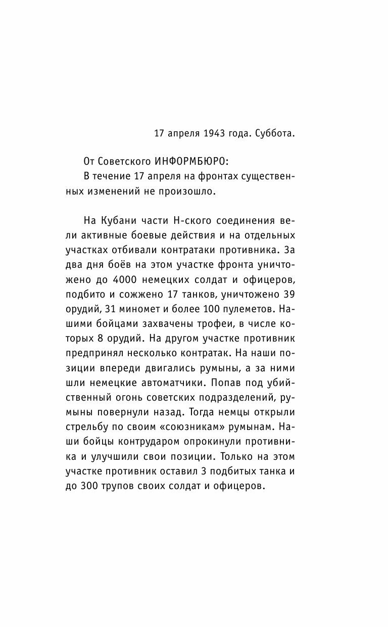 Крещение свинцом (Дворцов Василий Владимирович) - фото №11