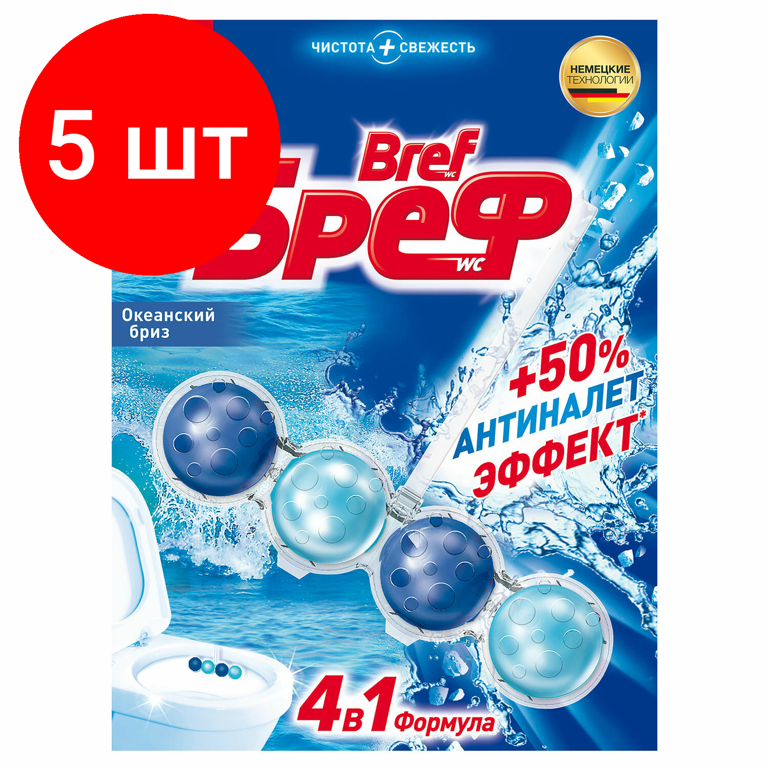 Комплект 2 шт Блок туалетный подвесной твердый 50 г BREF (Бреф) Сила-Актив "Океанский бриз" 2323204