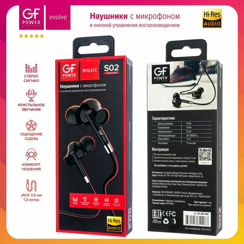Наушники проводные с микрофоном GFPower S02 черный гарнитура 50000₽