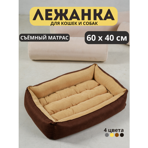 Лежанка для кошек и собак мелких и средних пород 60х40