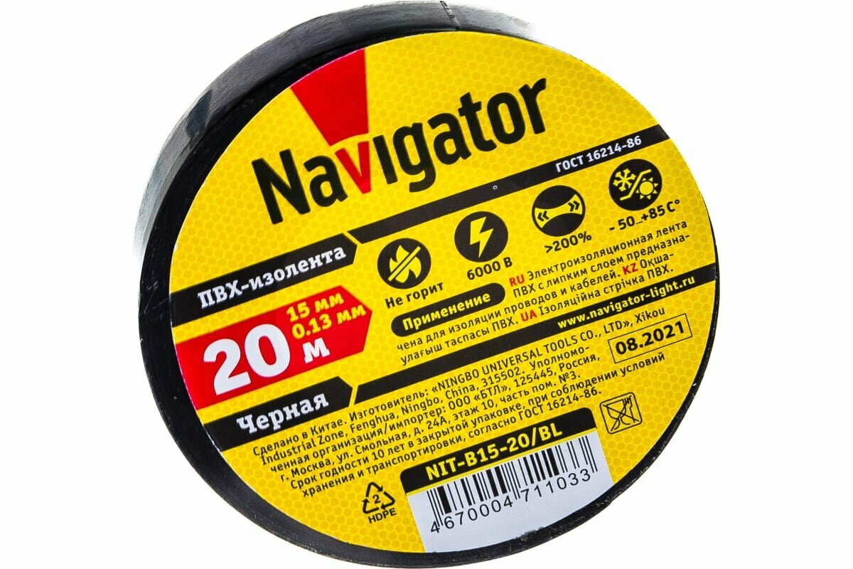 71106 NIT-B15-20/G изолента Navigator - фото №8