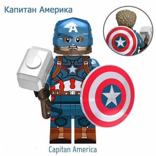 Фигурка Марвел, Капитан Америка, конструктор для мальчиков.