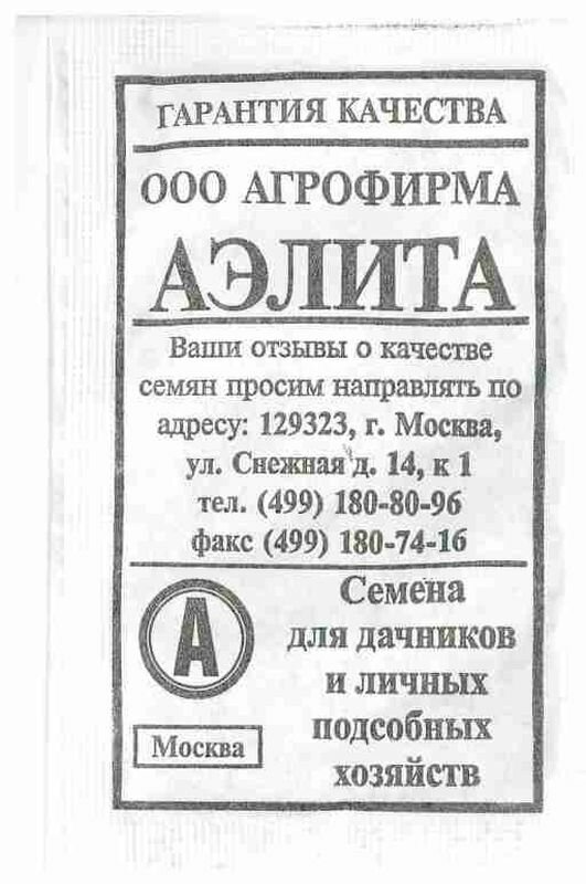 Семена Кабачок Сосновский белоплодный Р. (Аэлита) 8шт